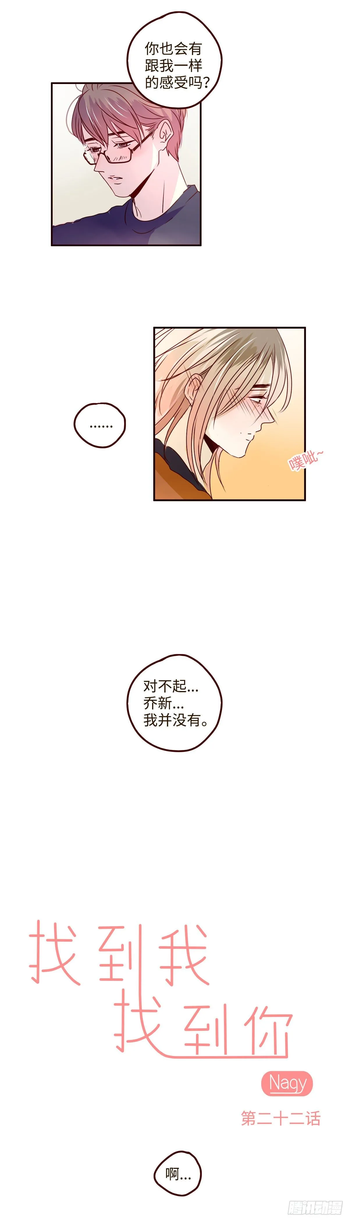 19 我想念你的了 第9页