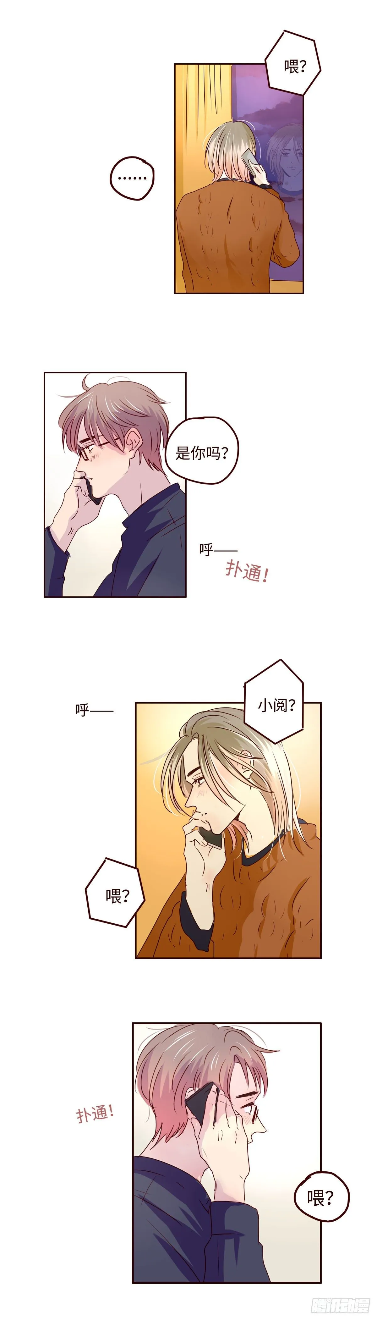 18 我想见你 第10页