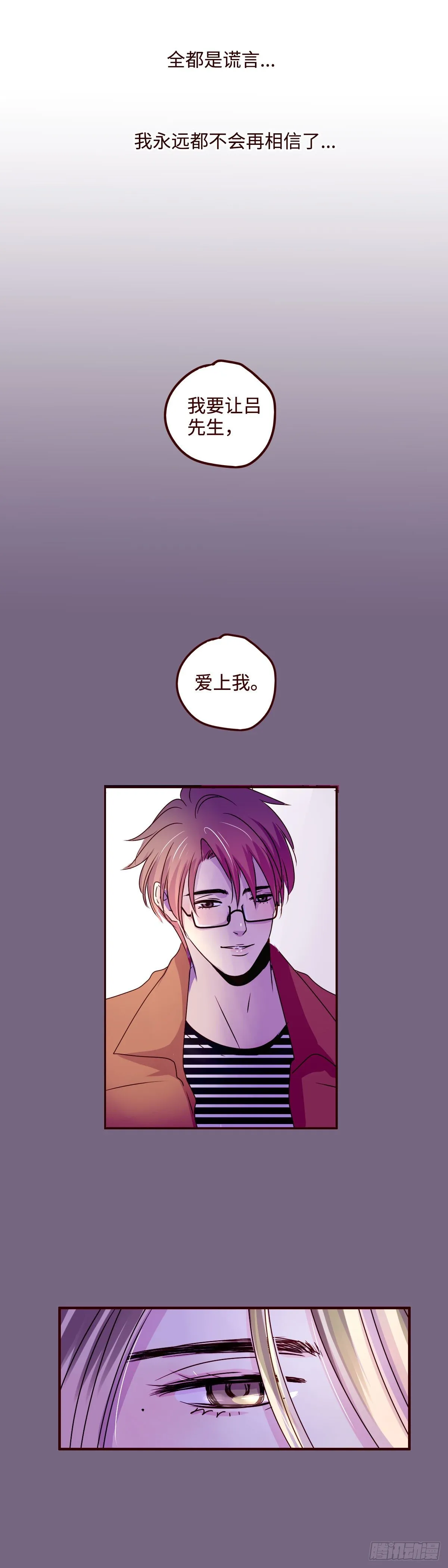 17 别给我自作多情 第2页