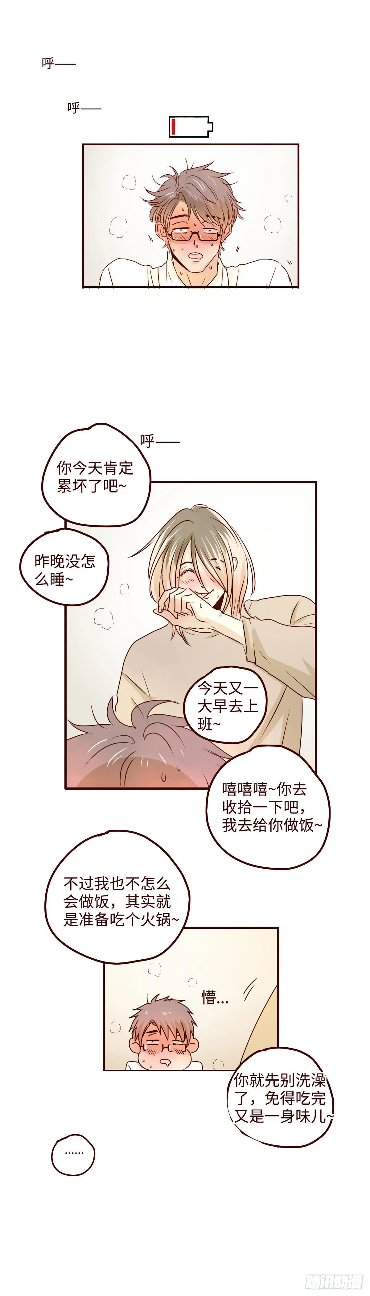 14 你还是太天真了 第1页
