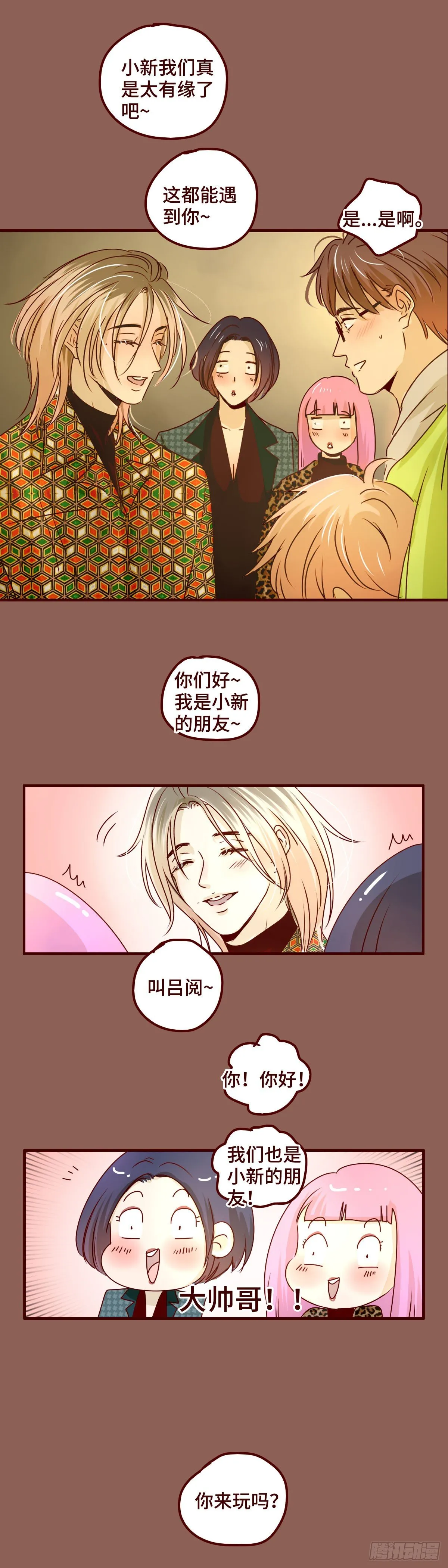 10 我在这里等你 第3页