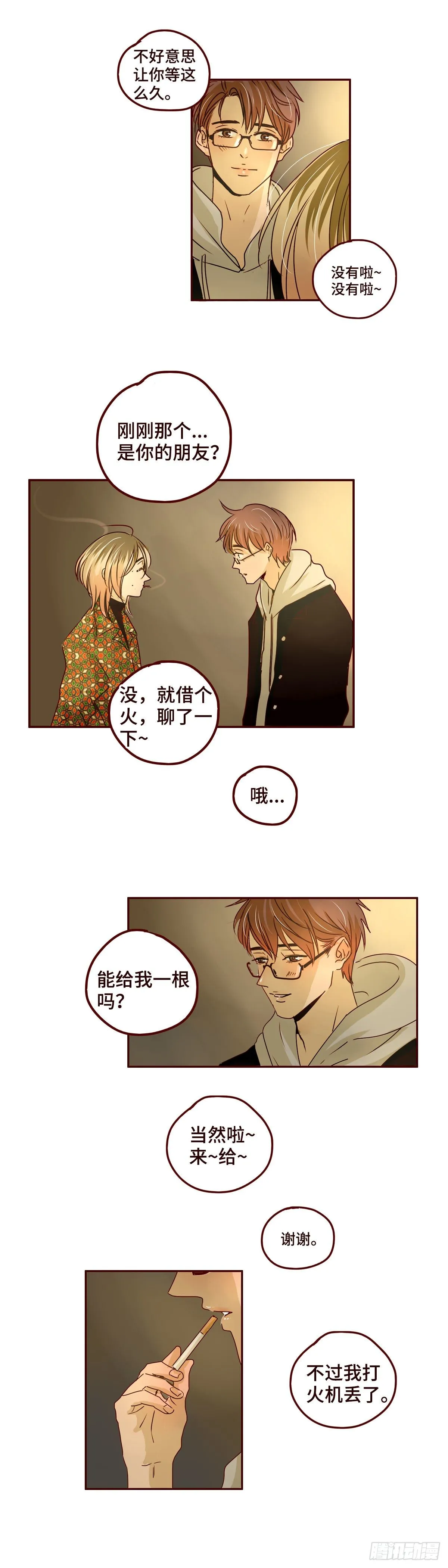 10 我在这里等你 第11页