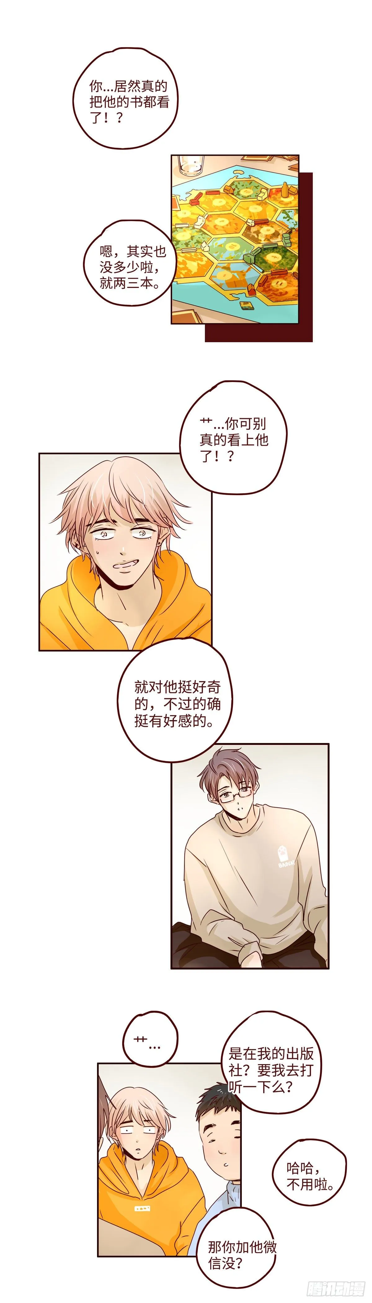 9 以后我就是你的主人了 第1页