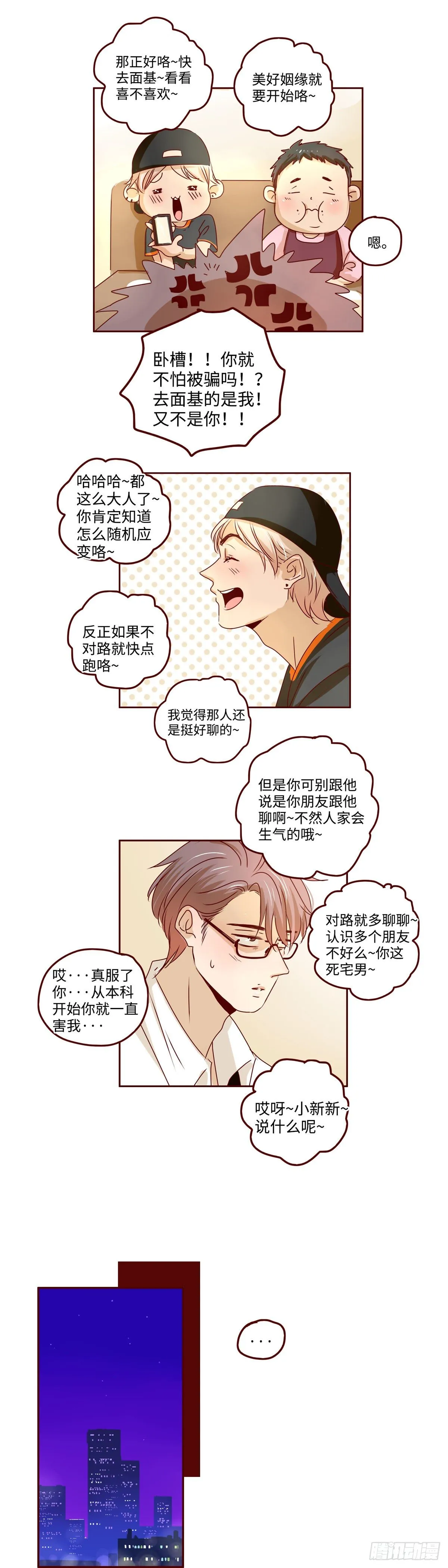 1 超级vvvip 第8页