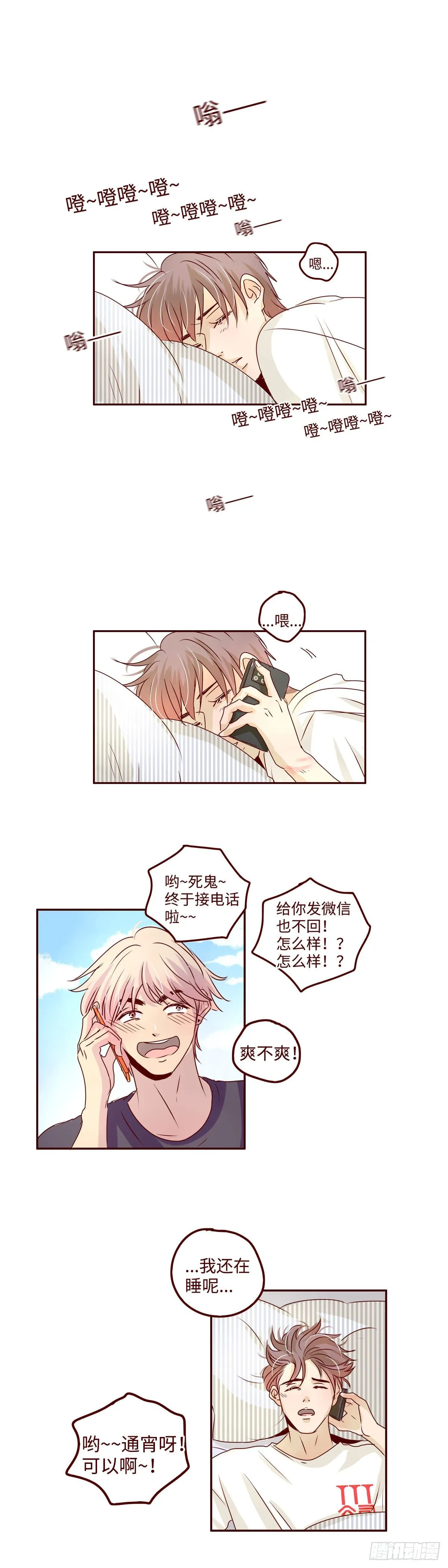 3 没有感情的XX好空虚啊 第1页