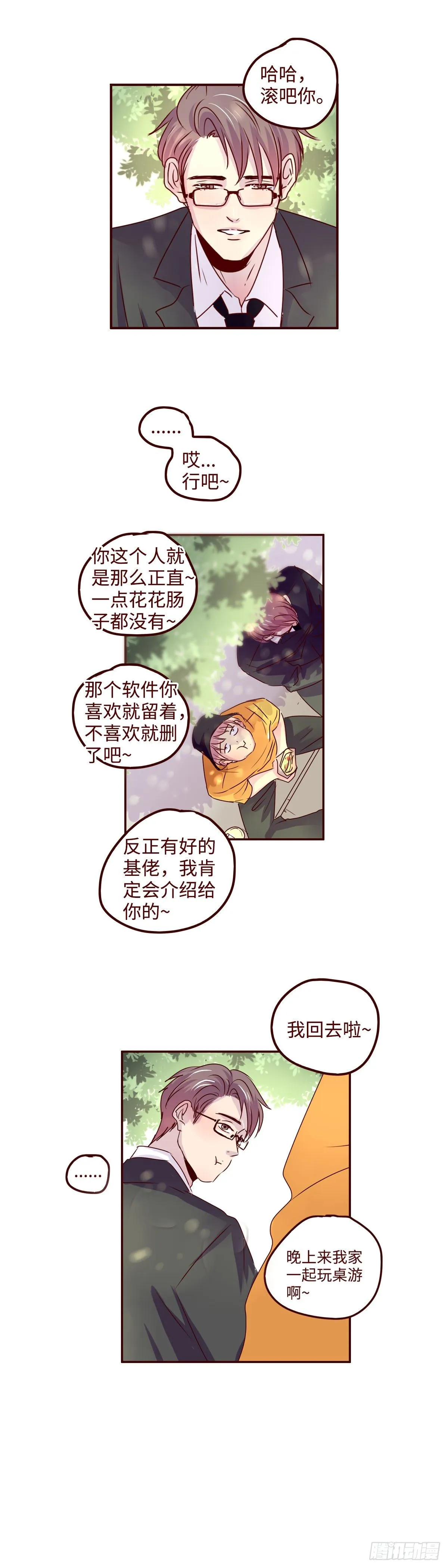 3 没有感情的XX好空虚啊 第10页