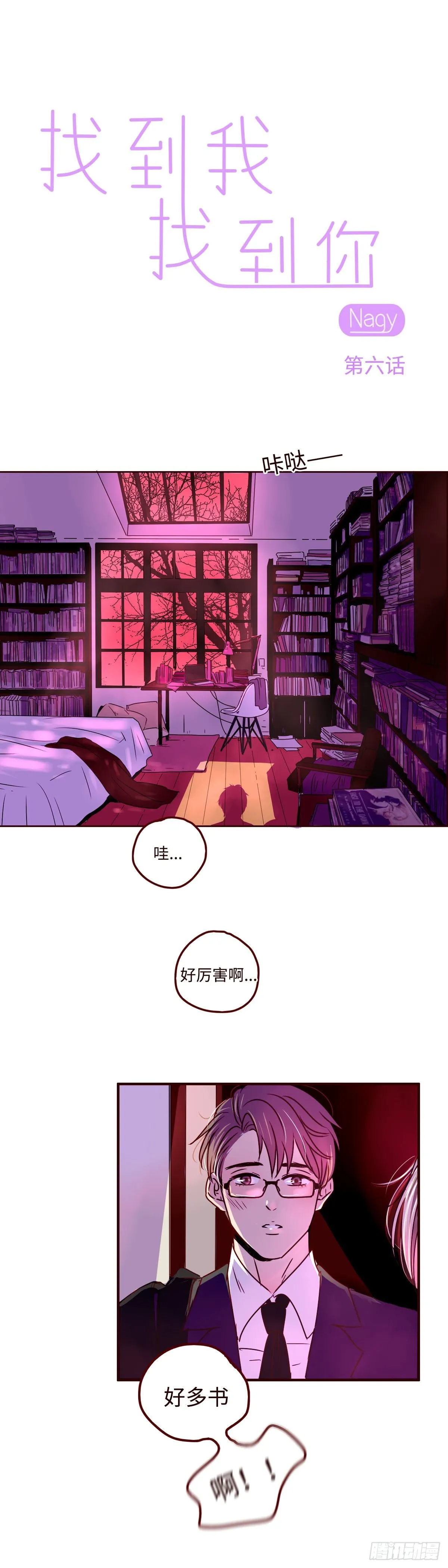 5 有没有想我？ 第1页