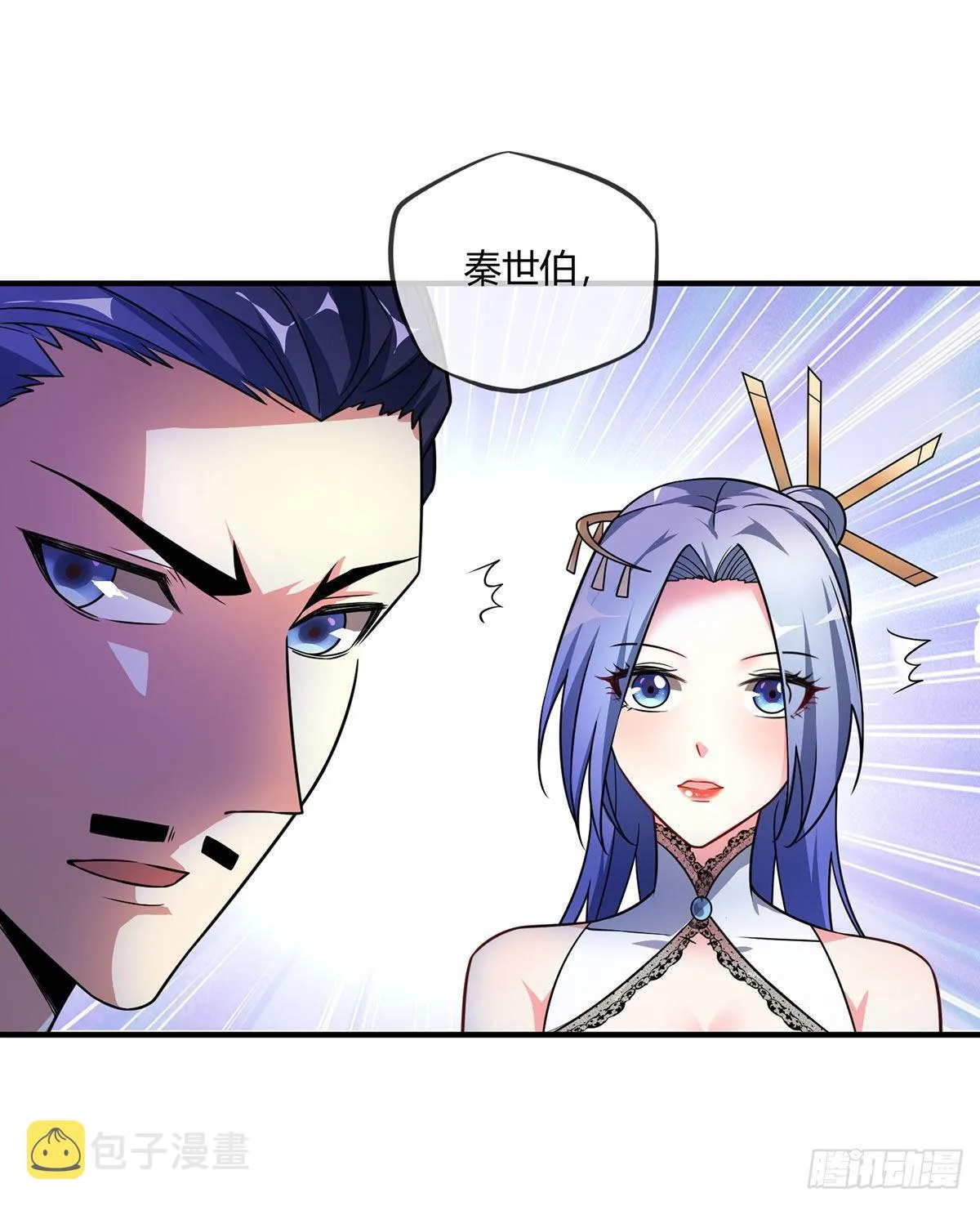 第21话 扬名临安 第1页