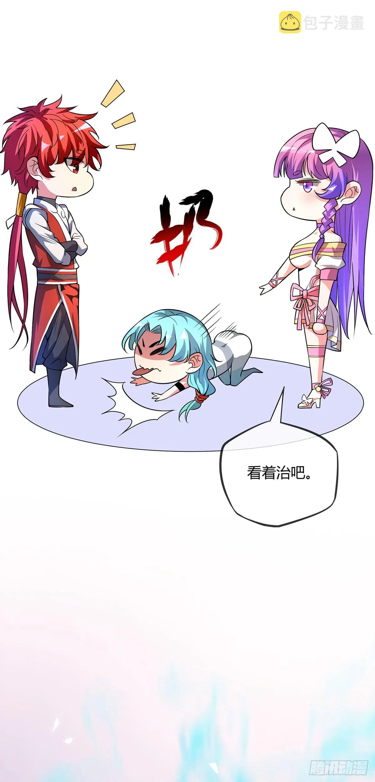 第19话 花柳病 第11页