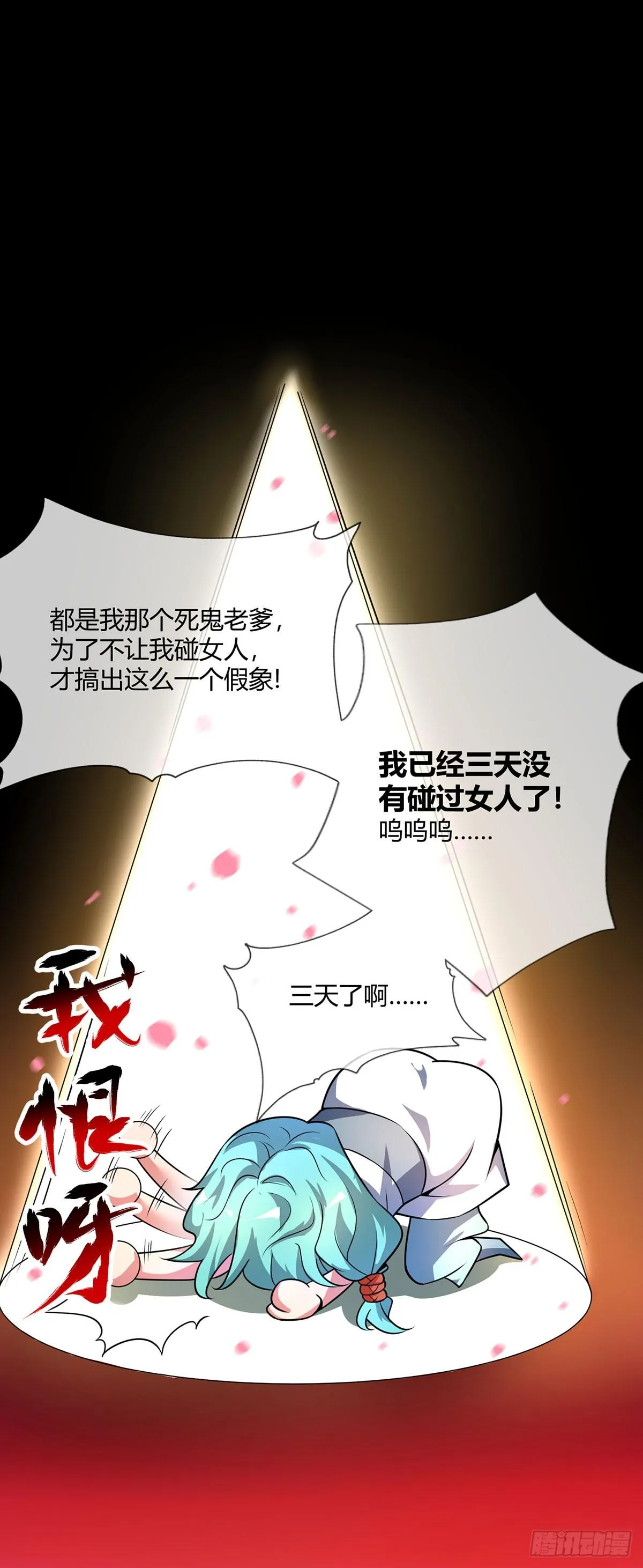 第19话 花柳病 第15页