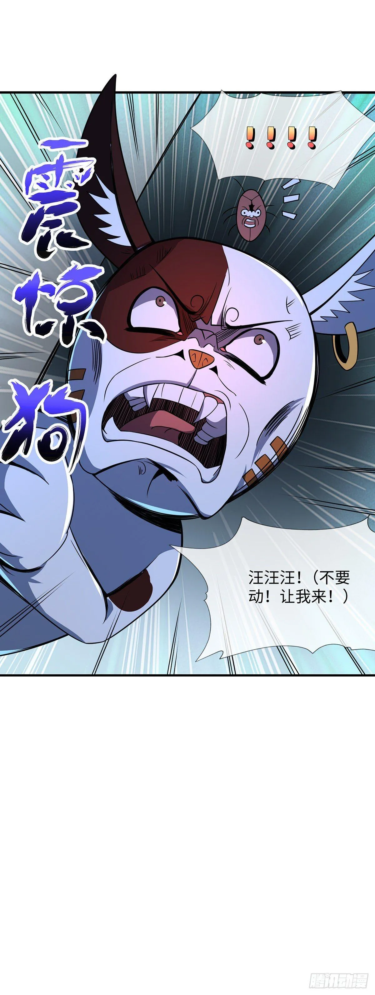 第16话 治疗 第6页