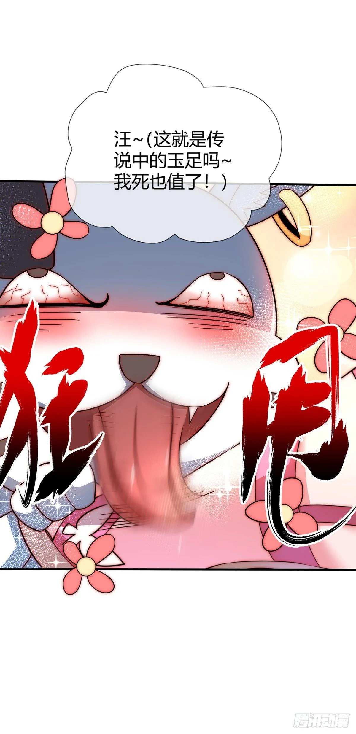 第16话 治疗 第11页