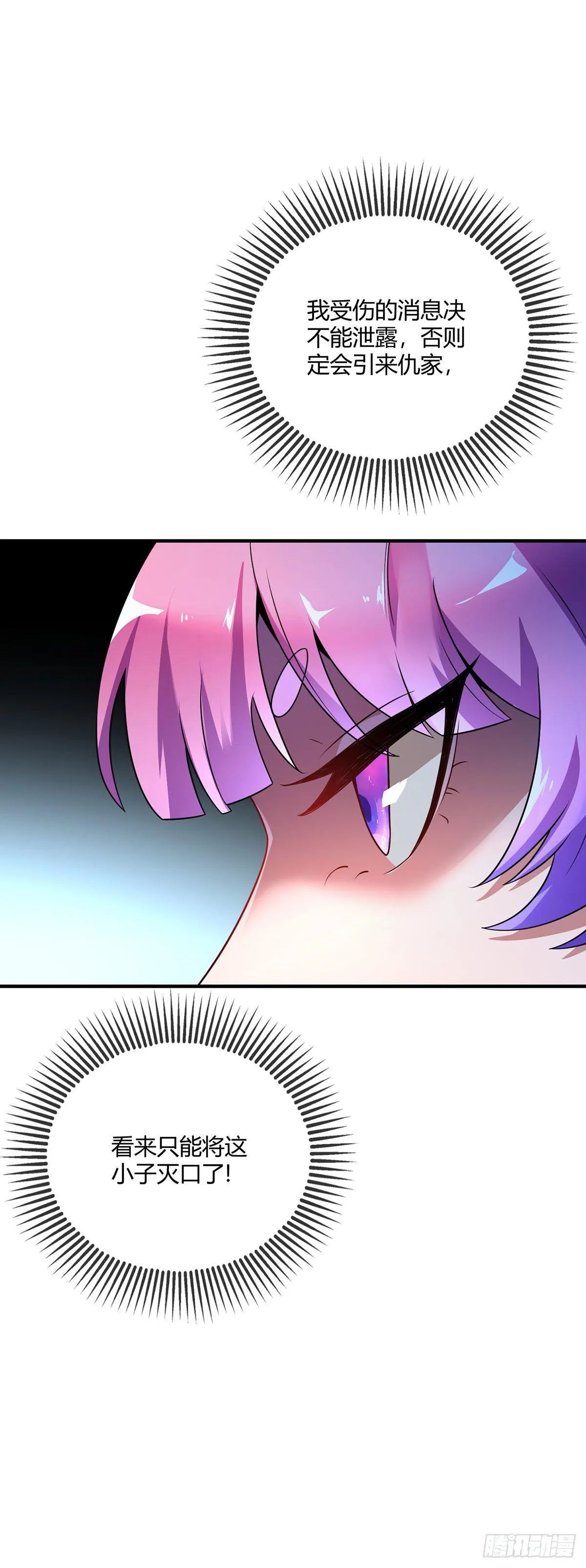 第15话 互赚 第5页