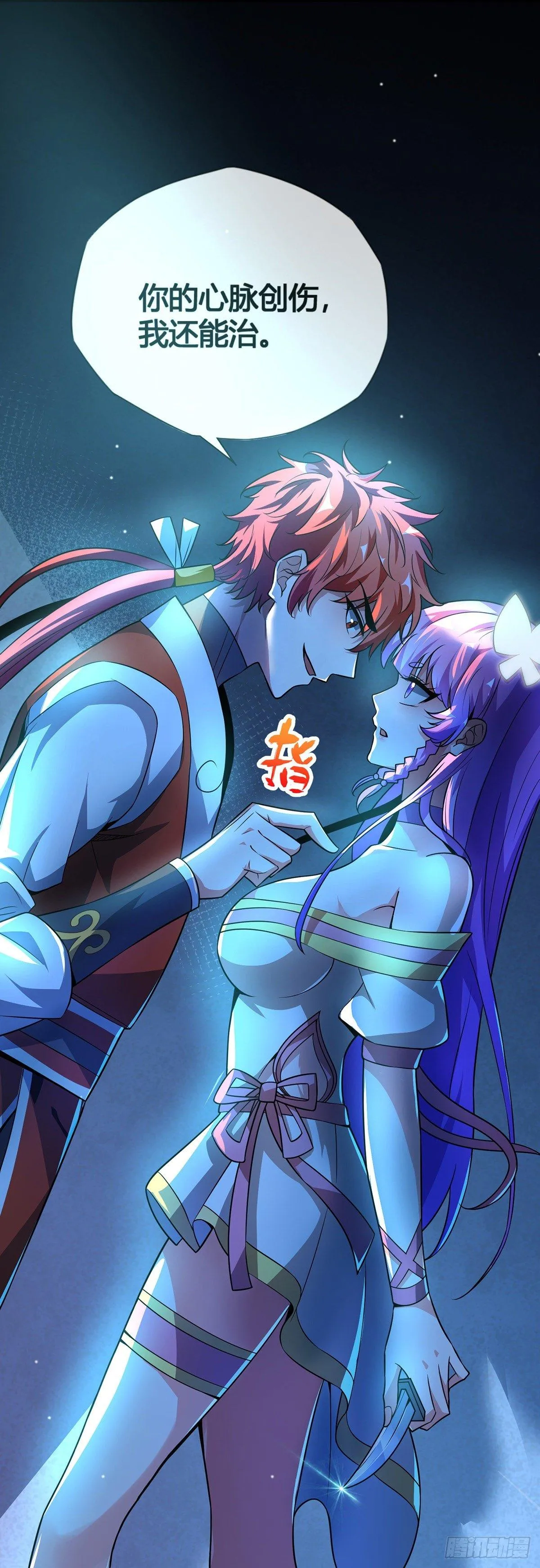 第15话 互赚 第7页