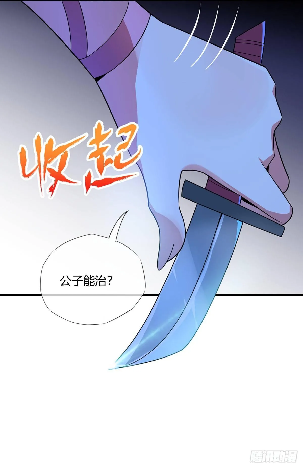 第15话 互赚 第9页