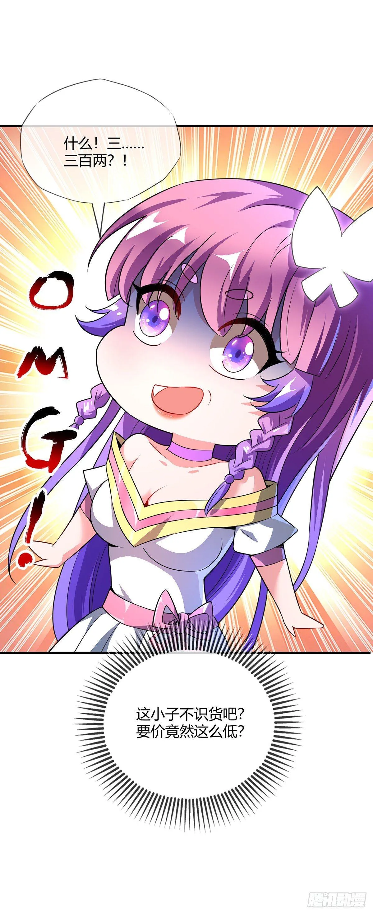 第15话 互赚 第18页