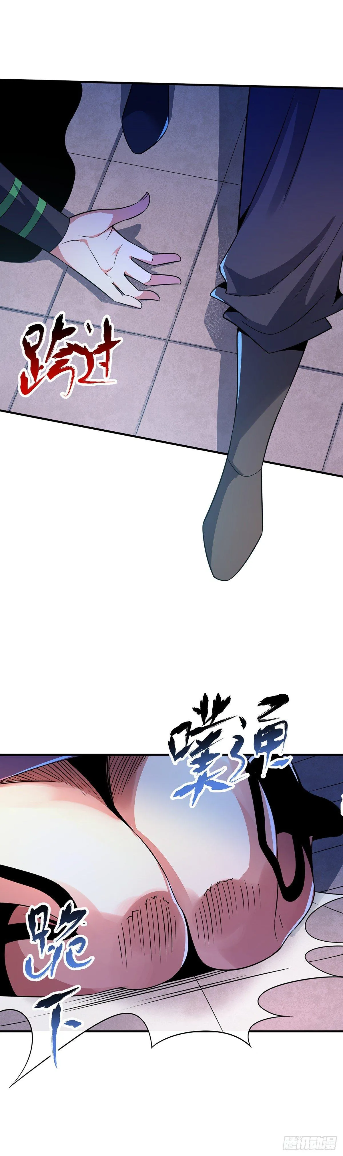 第14话 黛夭夭 第1页