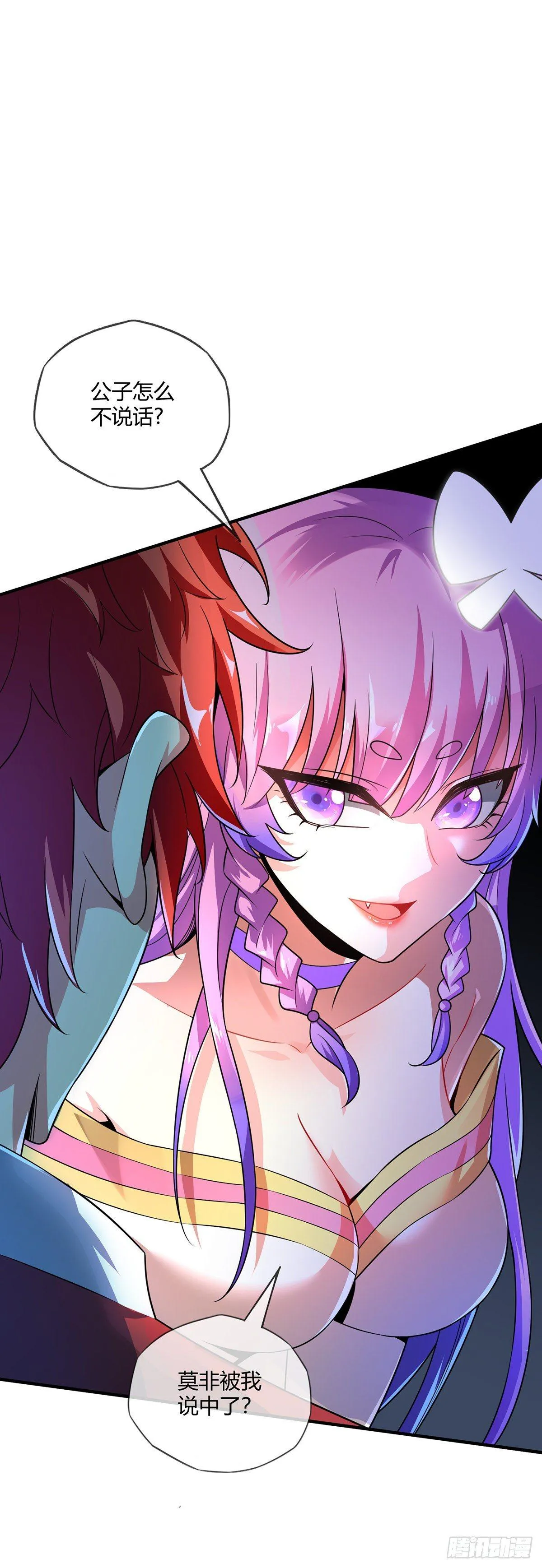 第14话 黛夭夭 第24页