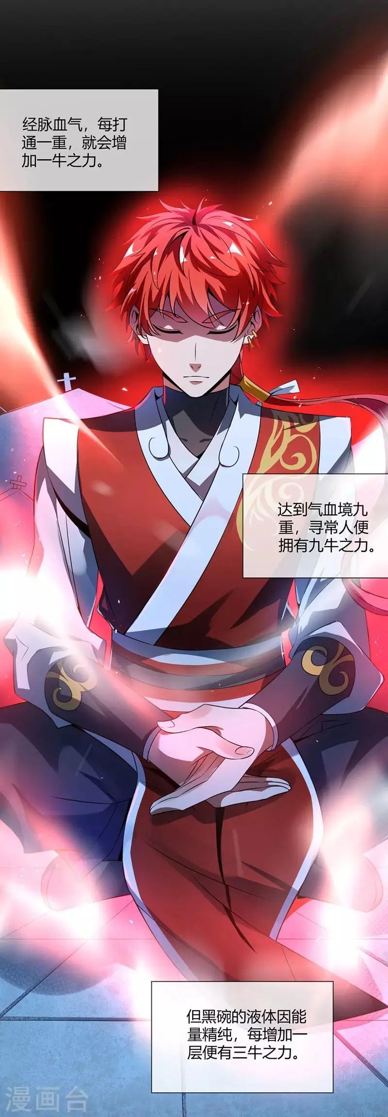 第13话 好兄弟，拿命来 第8页