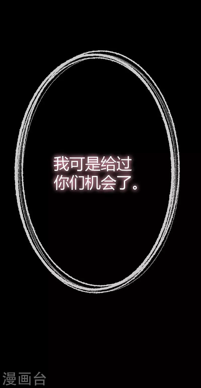 第13话 好兄弟，拿命来 第30页