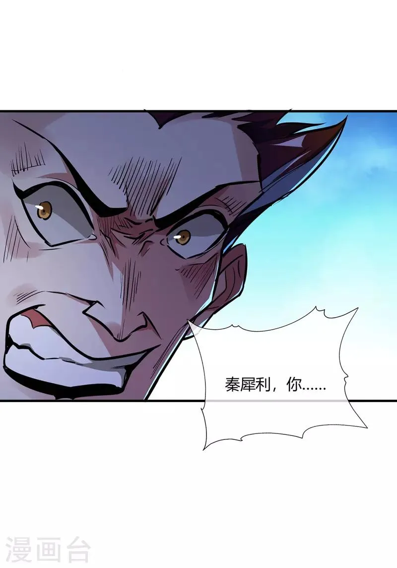 第10话 敲竹杠 第14页