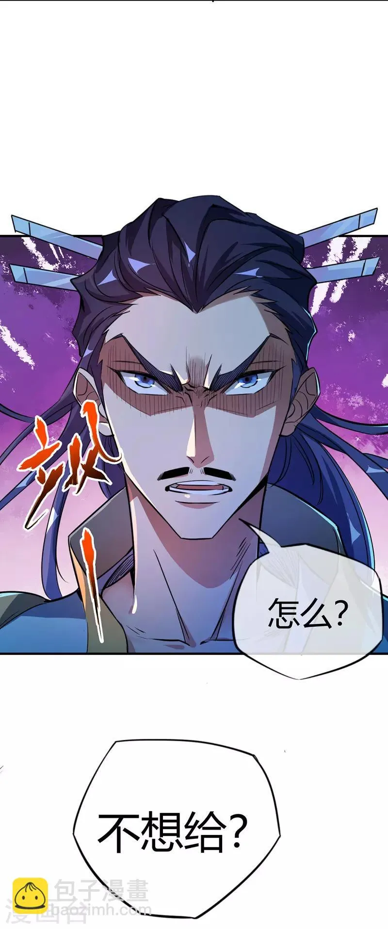 第10话 敲竹杠 第19页
