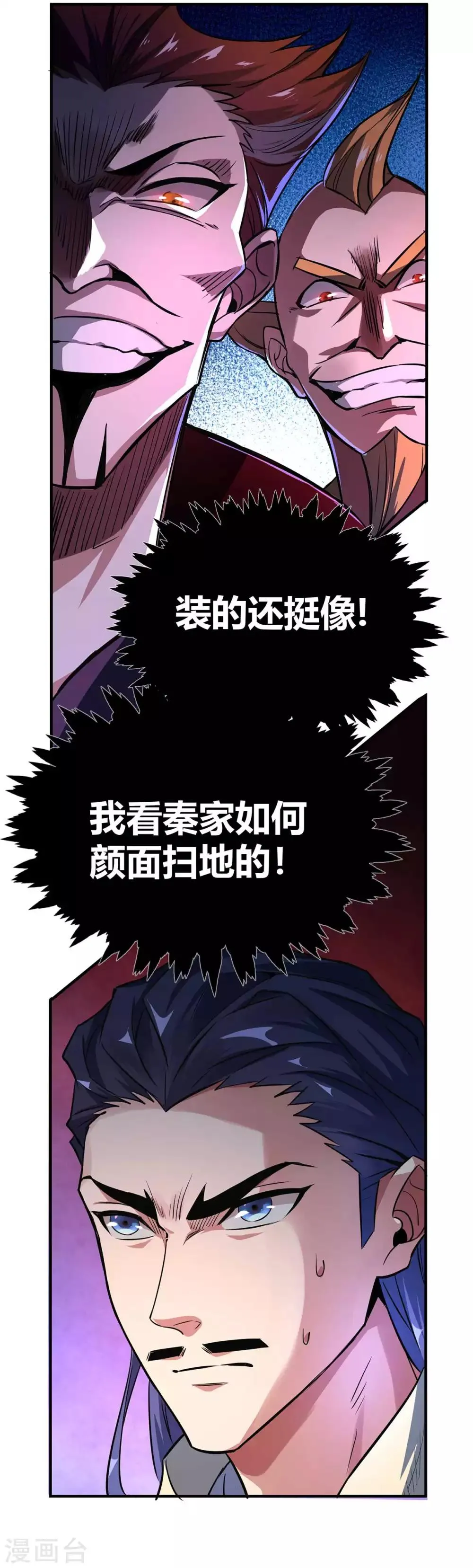 第9话 二位且慢 第14页