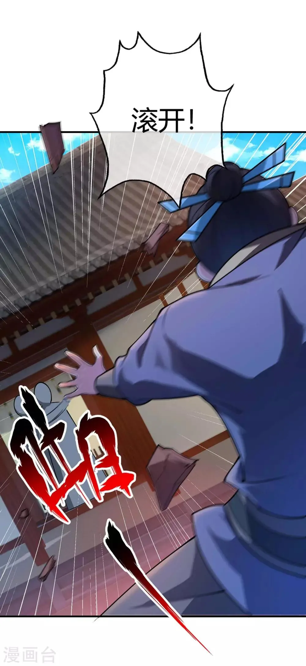 第8话 剑意 第5页
