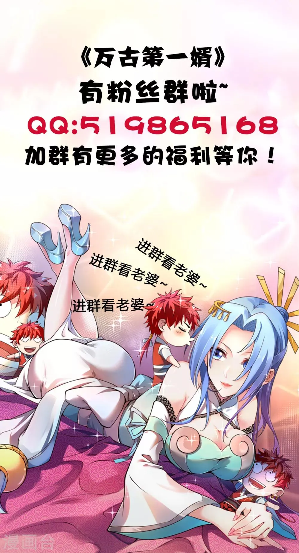 第8话 剑意 第24页