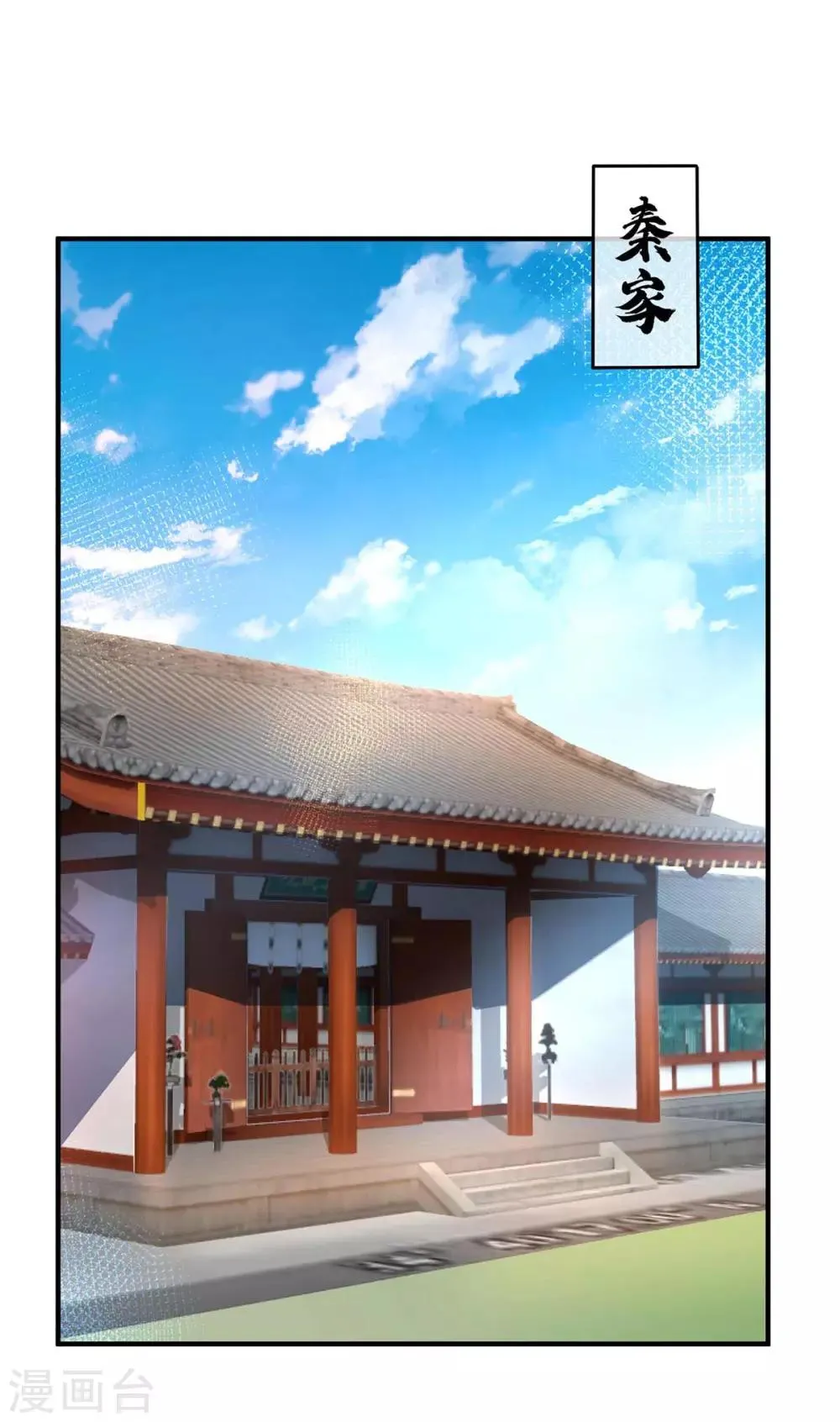 第7话 关禁闭 第1页