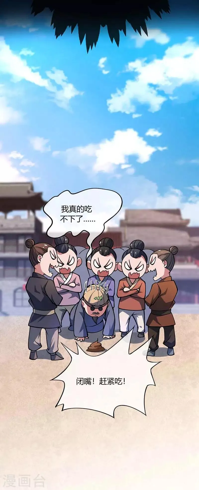 第6话 挑战 第22页