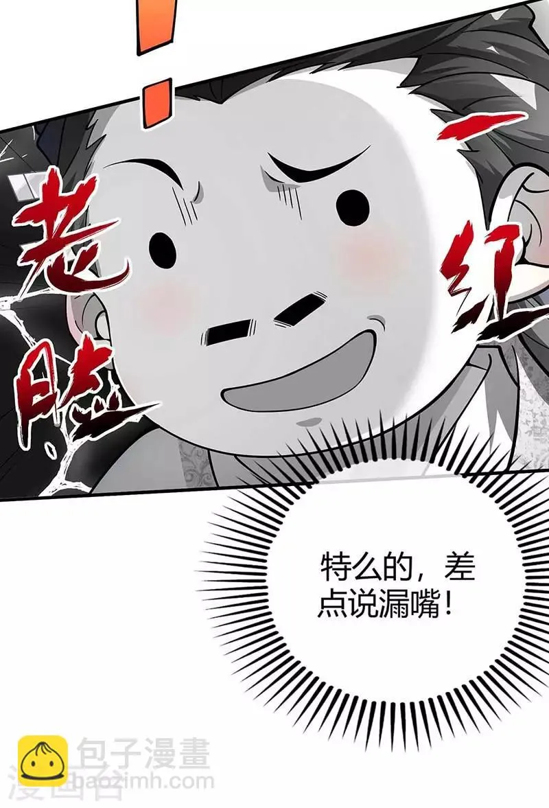第5话 未婚妻 第12页