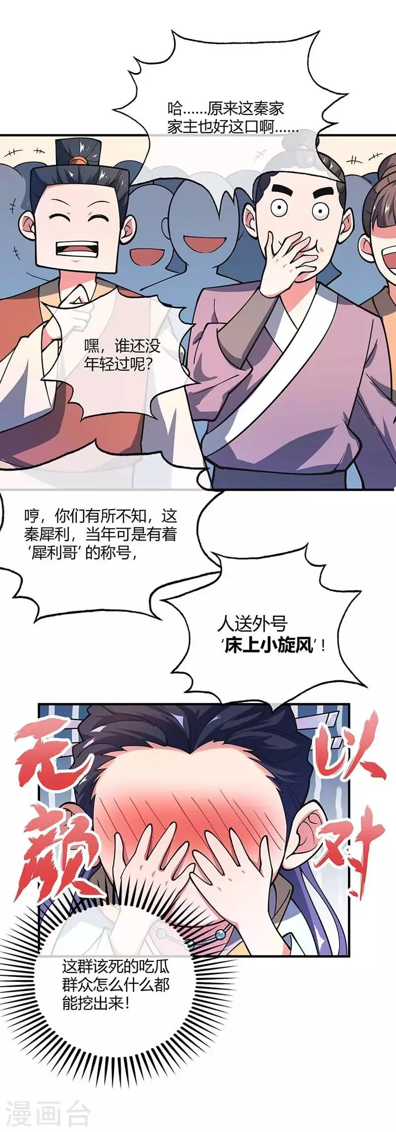 第5话 未婚妻 第16页