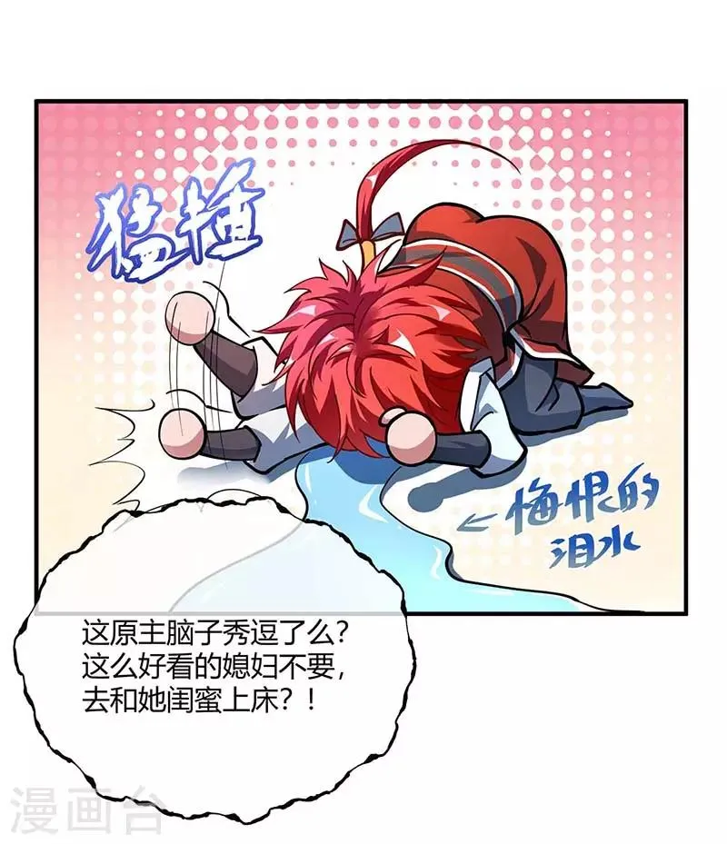 第5话 未婚妻 第22页
