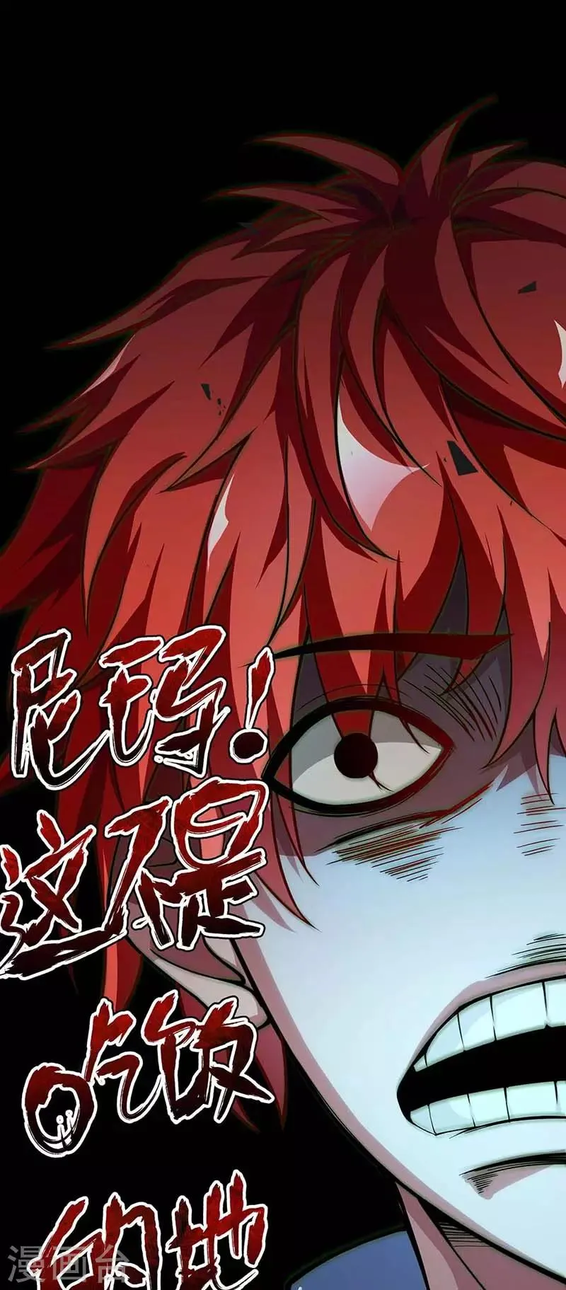 第3话 头号舔狗 第6页