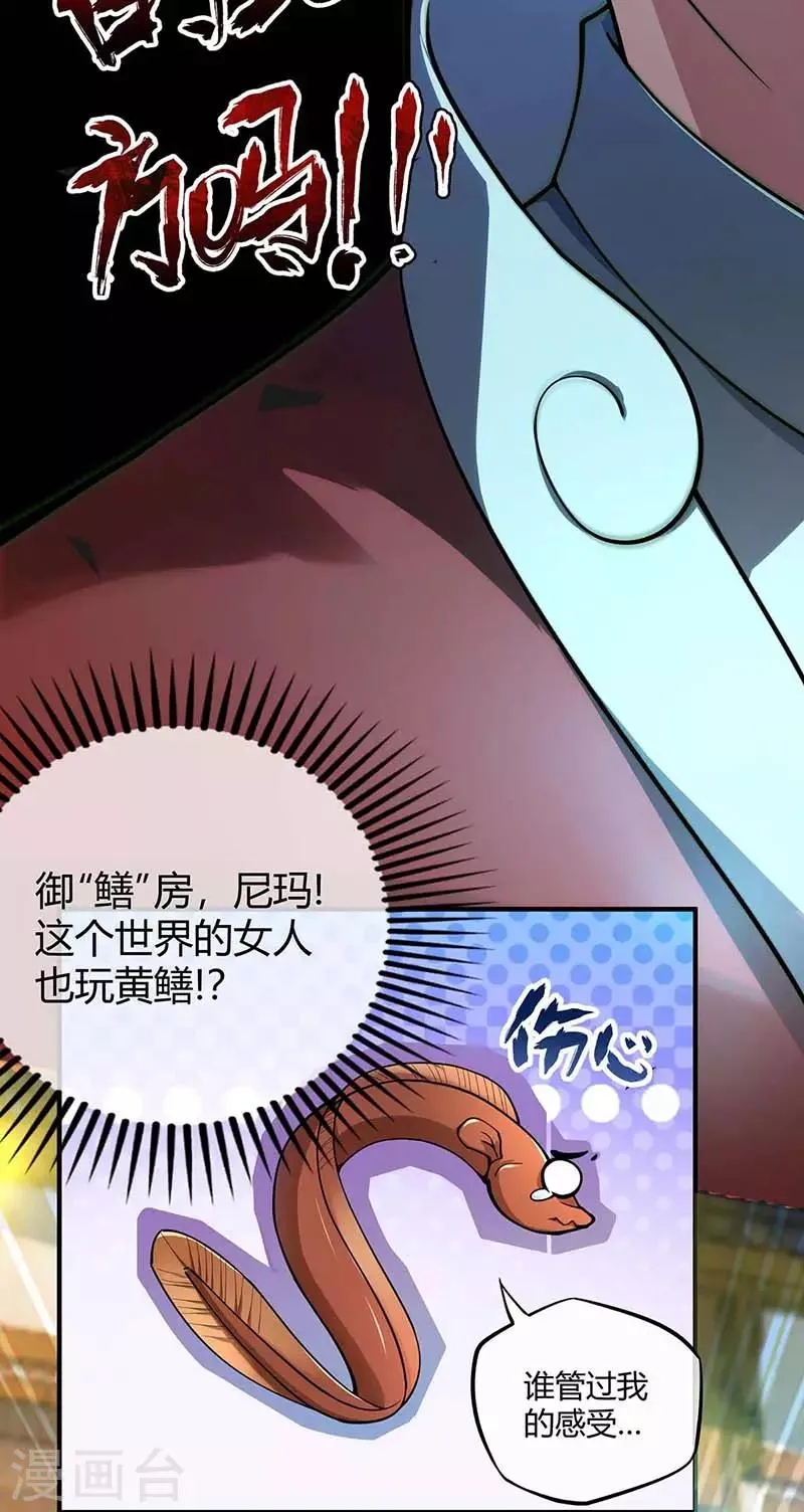 第3话 头号舔狗 第7页