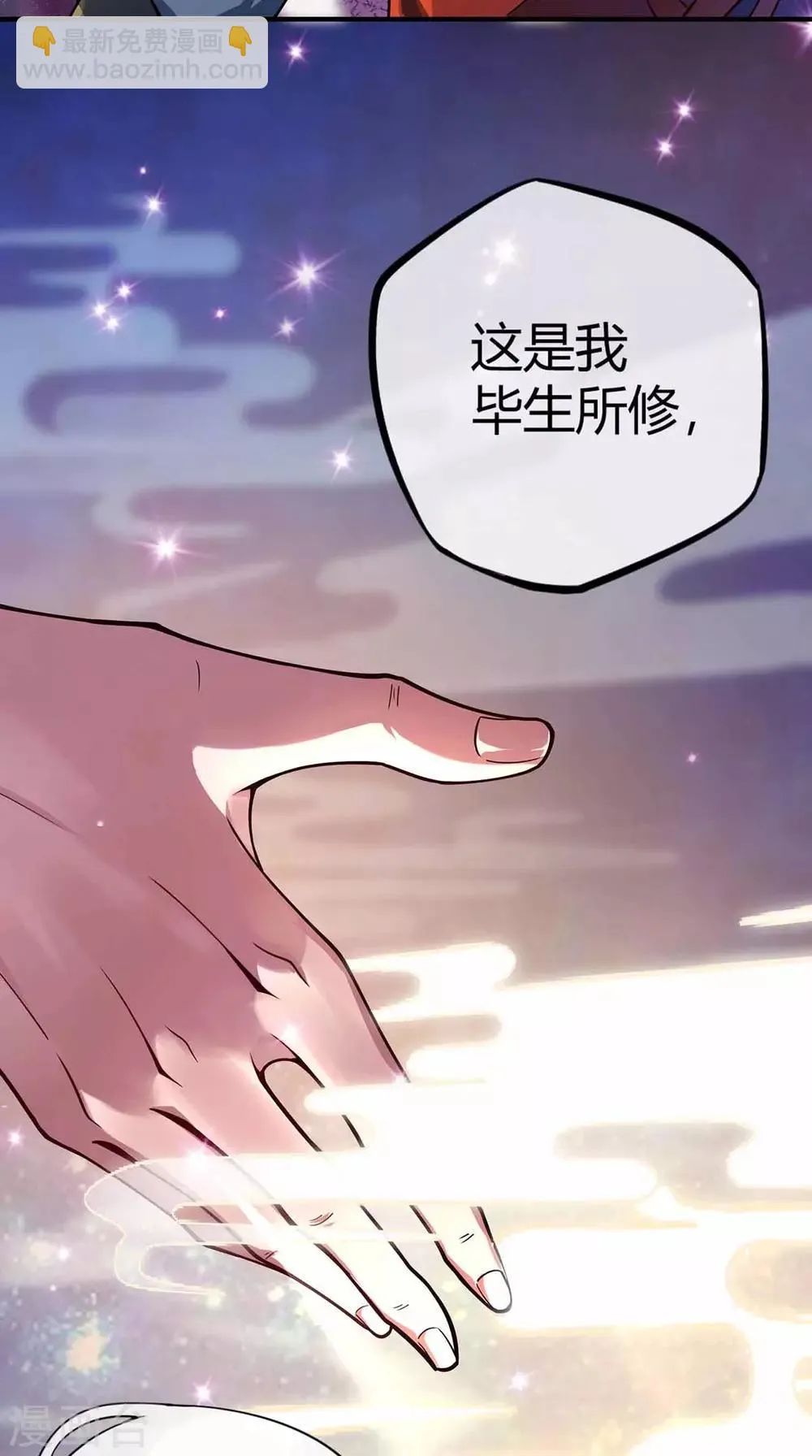 第2话 喜得轮回碗 第14页