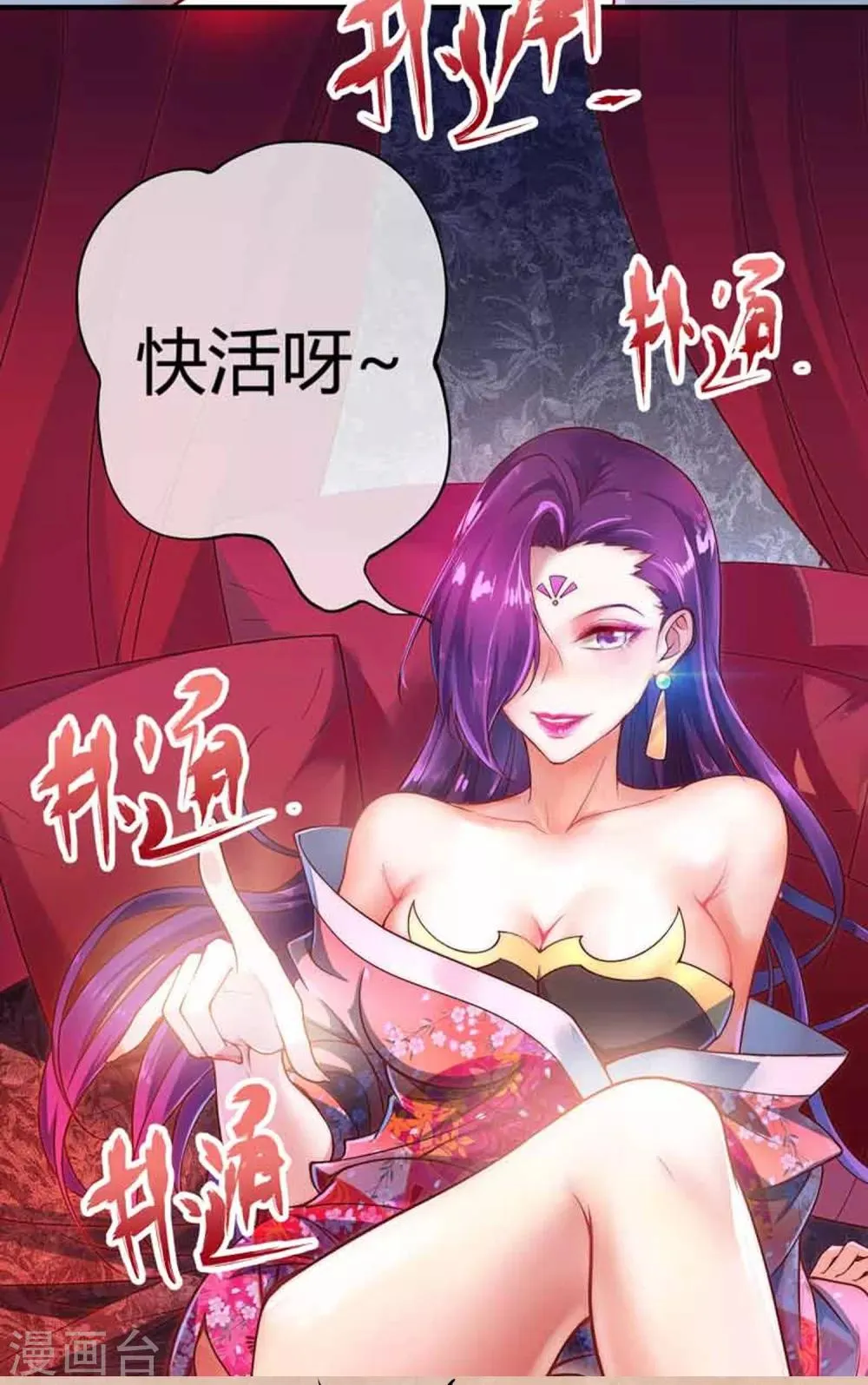 第1话 大婚之夜 第5页