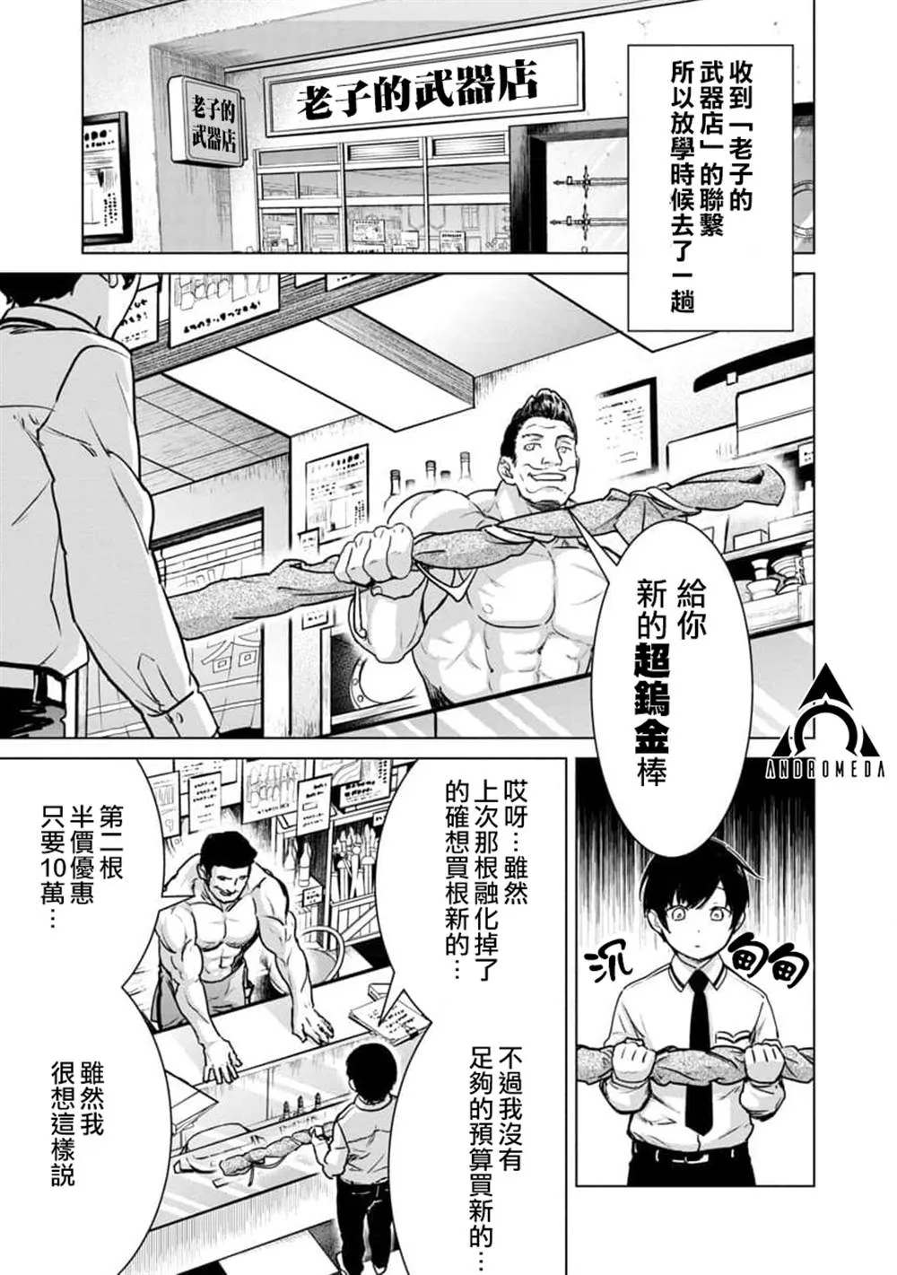 第11话 第1页