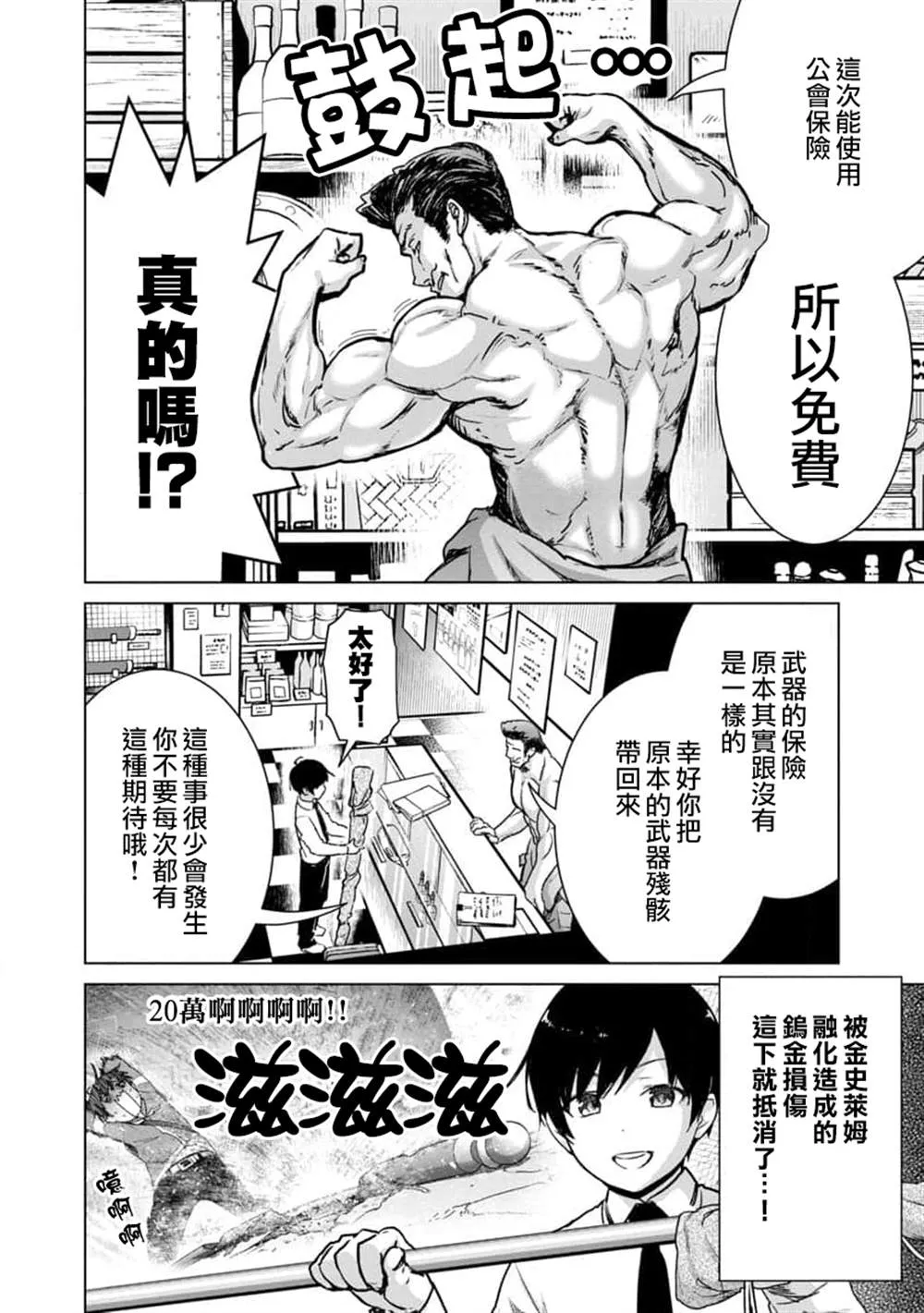 第11话 第2页