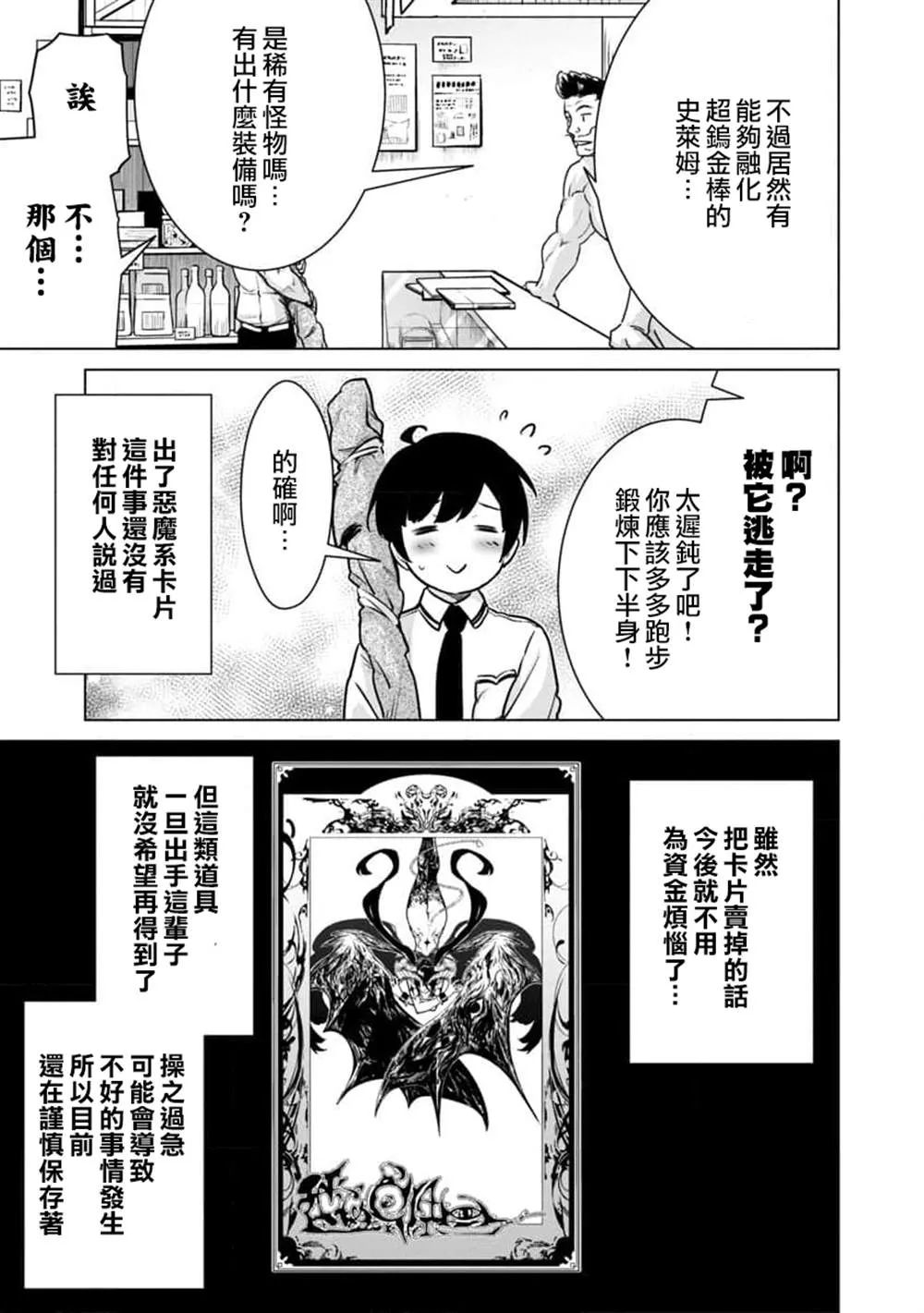 第11话 第3页