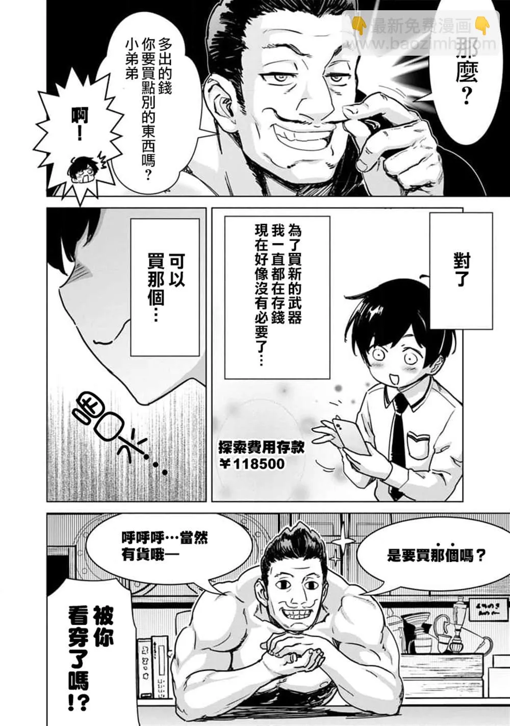 第11话 第4页