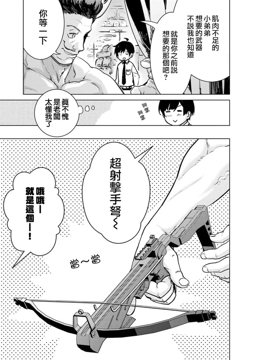 第11话 第5页