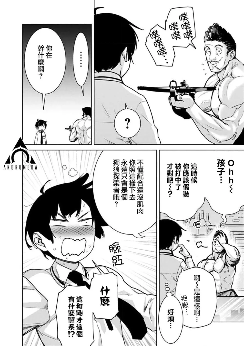 第11话 第6页