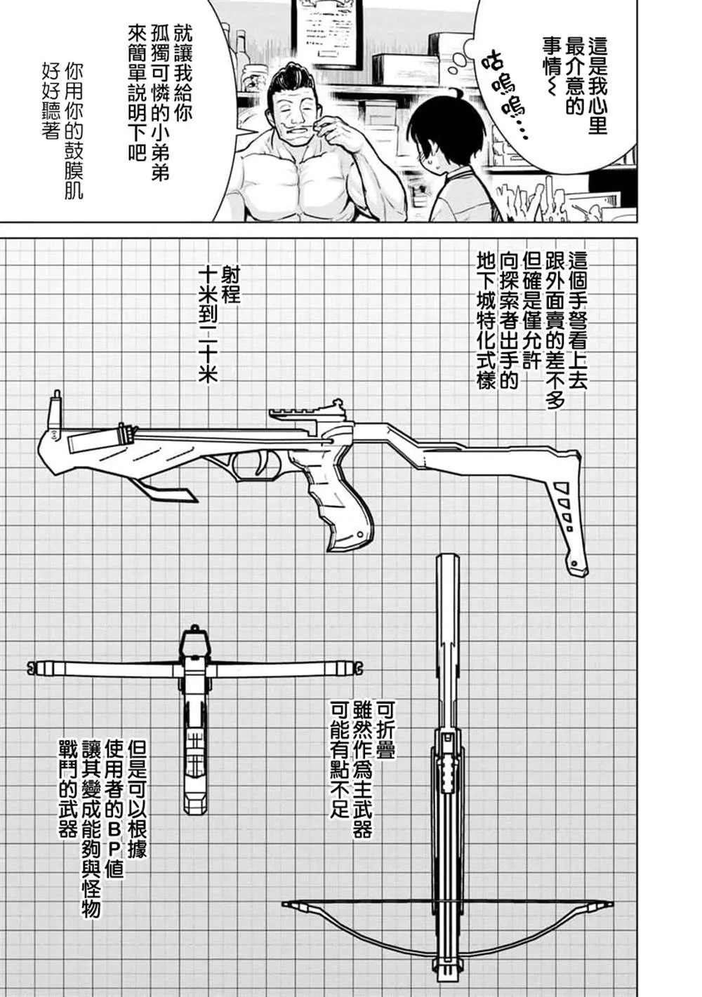 第11话 第7页