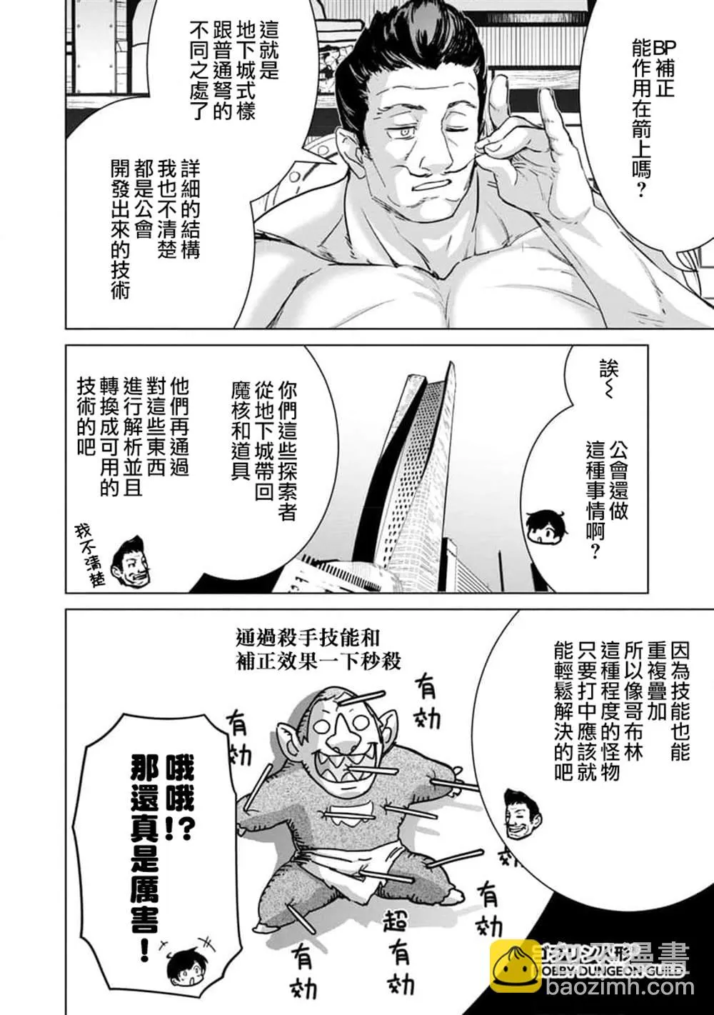 第11话 第8页
