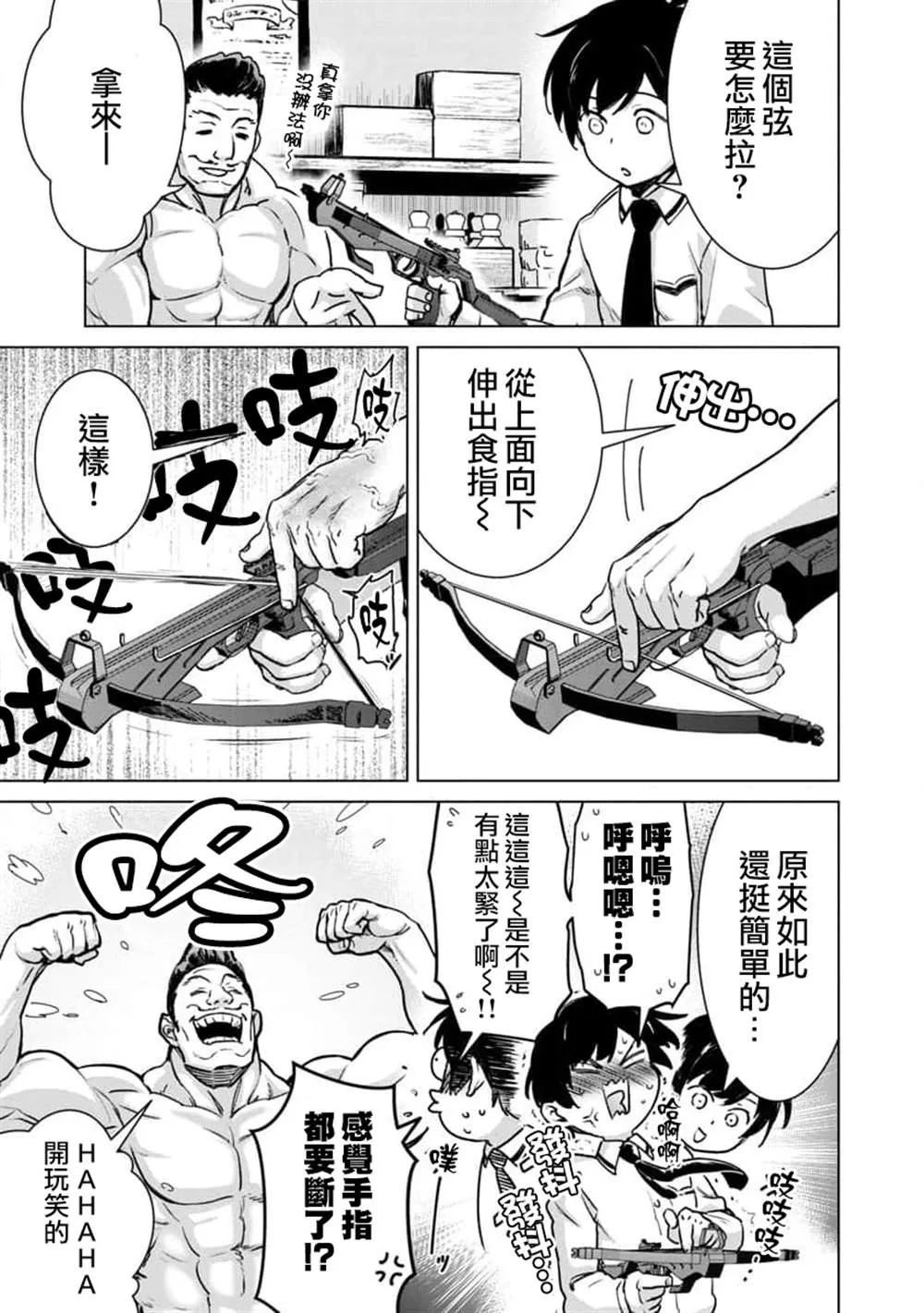 第11话 第9页