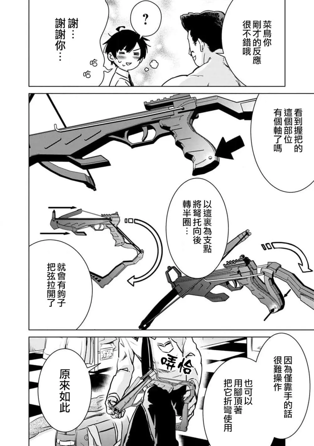 第11话 第10页