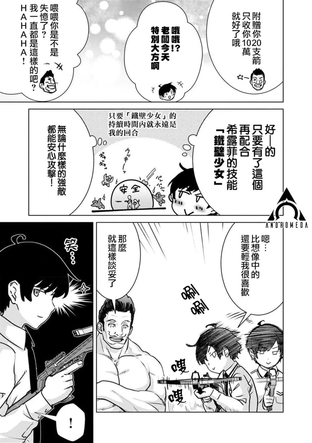 第11话 第11页