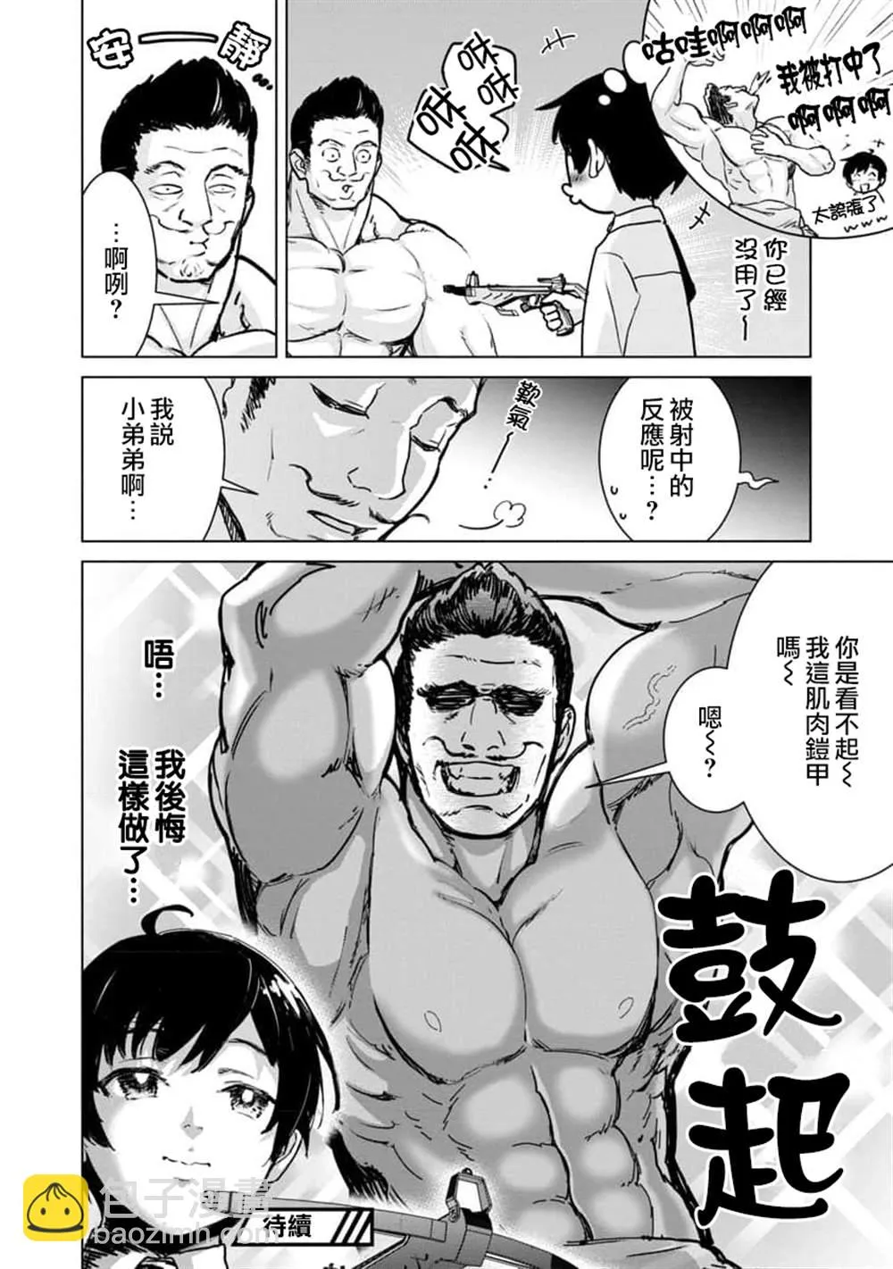 第11话 第12页